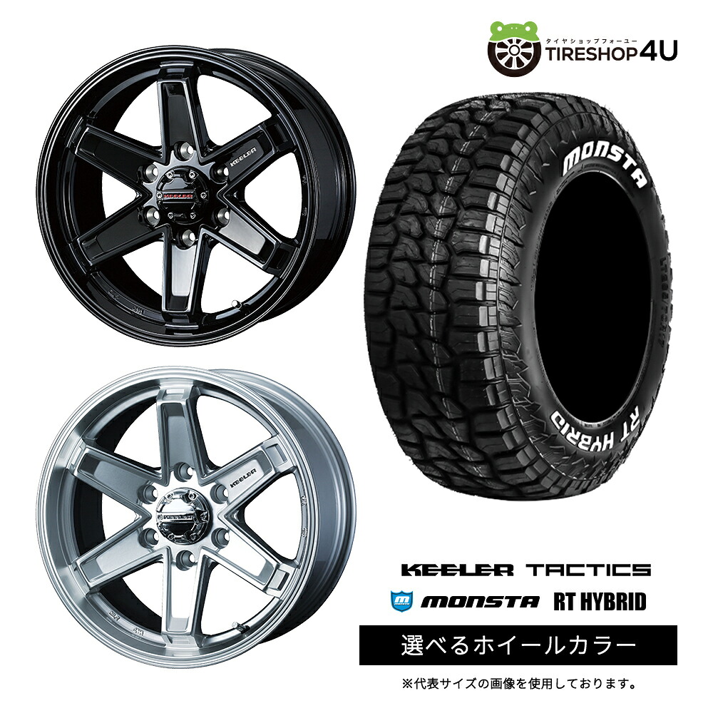 【最大P15倍】【取付対象】WEDS KEELER TACTICS 18&times;7.5J 6/139.7 +46 選べるカラー MONSTA RT HYBRID 265/60R18 119/116Q LT WL ホワイトレターサマータイヤホイール 4本セット 18インチ 【トライトン サーフ など】｜TIRE SHOP 4U 店