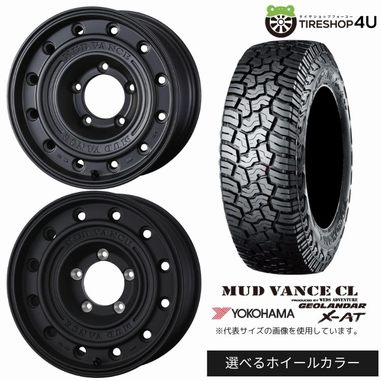【最大P15倍】【取付対象】WEDS ADVENTURE MUD VANCE CL 16×8.0J 5/150 +0 選べるカラー YOKOHAMA GEOLANDAR X-AT G016 275/70R16 LT 119/116Q BL サマータイヤホイール 4本セット 16インチ 【復刻 ランドクルーザー 70系 カスタム車など】|TIRE SHOP 4U 店