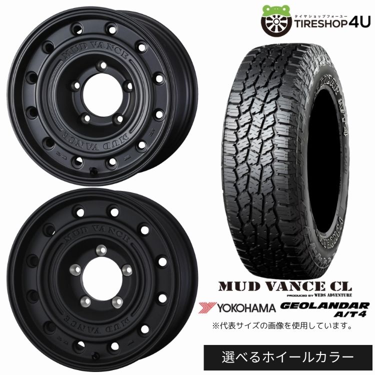 【最大P15倍】【取付対象】WEDS ADVENTURE MUD VANCE CL 17×8.0J 5/150 +0 選べるカラー YOKOHAMA GEOLANDAR A/T4 G018 265/70R17 115T OWL アウトラインホワイトレターサマータイヤホイール 4本セット 17インチ 【ランクル 70系 カスタム車】|TIRE SHOP 4U 店
