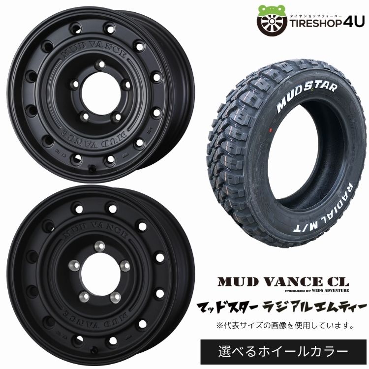 【最大P15倍】【取付対象】WEDS ADVENTURE MUD VANCE CL 16×5.5J 5/139.7 +22 選べるカラー MUDSTAR RADIAL M/T 205/80R16 104T WL ホワイトレターサマータイヤホイール 4本セット 16インチ 【ジムニー JB64W JB23W jimny】|TIRE SHOP 4U 店