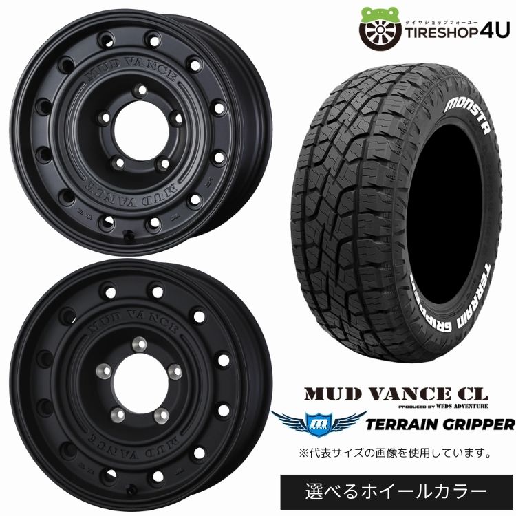 【最大P15倍】【取付対象】WEDS ADVENTURE MUD VANCE CL 16×5.5J 5/139.7 +22 選べるカラー MONSTA TERRAIN GRIPPER 175/80R16 91S WL ホワイトレターサマータイヤホイール 4本セット 16インチ 【ジムニー JB64W JB23W jimny】|TIRE SHOP 4U 店