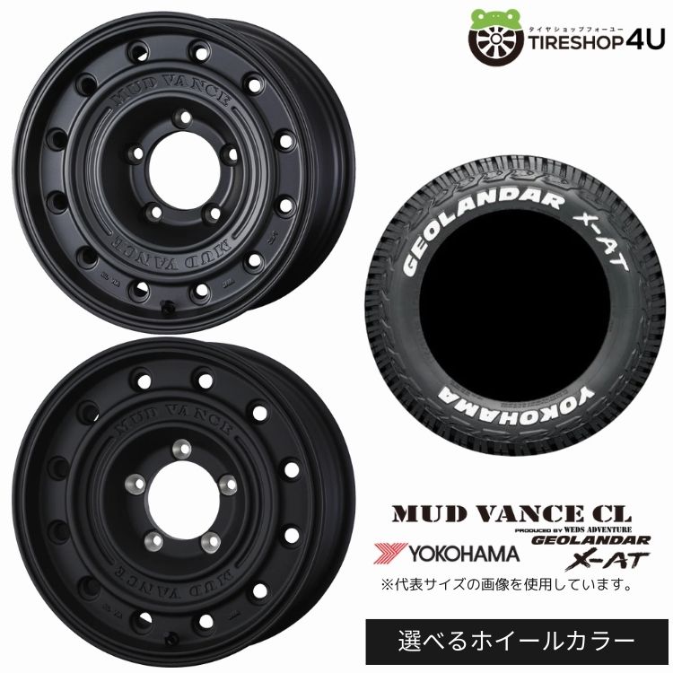 【最大P15倍】【取付対象】WEDS ADVENTURE MUD VANCE CL 16&times;5.5J 5/139.7 +22 選べるカラー YOKOHAMA GEOLANDAR X-AT G016 185/85R16 LT 105/103N WL ホワイトレターサマータイヤホイール 4本セット 16インチ 【ジムニー JB64W JB23W】｜TIRE SHOP 4U 店