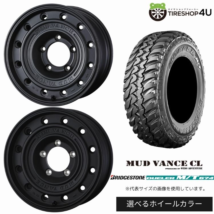 【最大P15倍】【取付対象】WEDS ADVENTURE MUD VANCE CL 16×6.0J 5/139.7 -5 選べるカラー BRIDGESTONE DUELER M/T674 225/75R16 LT 110/107Q OWL アウトラインホワイトレターサマータイヤホイール 4本セット 16インチ 【ジムニーシエラ ノマド】|TIRE SHOP 4U 店