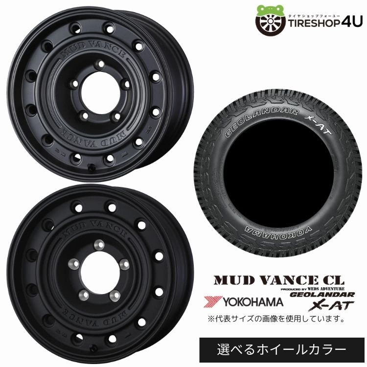 【最大P15倍】【取付対象】WEDS ADVENTURE MUD VANCE CL 16&times;6.0J 5/139.7 -5 選べるカラー YOKOHAMA GEOLANDAR X-AT G016 195R16 C 104/102Q OWL アウトラインホワイトレターサマータイヤホイール 4本セット 16インチ 【ジムニーシエラ ノマド】｜TIRE SHOP 4U 店