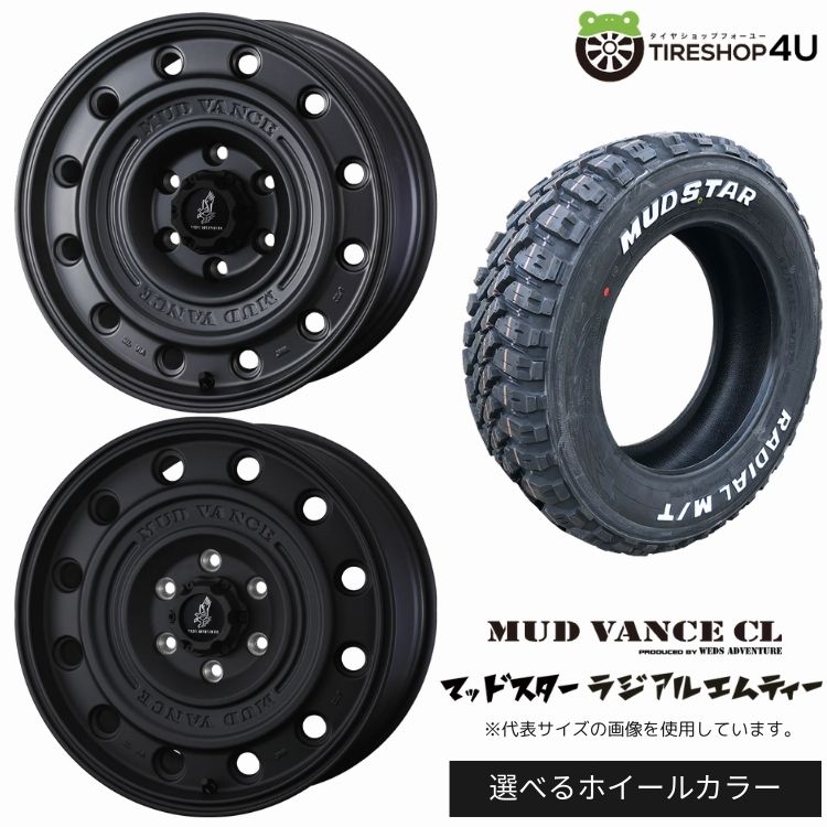 【最大P15倍】【取付対象】WEDS ADVENTURE MUD VANCE CL 16×7.0J 5/114.3 +35 選べるカラー MUDSTAR RADIAL M/T 215/65R16 109/107R WL ホワイトレターサマータイヤホイール 4本セット 16インチ 【カローラクロス C-HR デリカD5】|TIRE SHOP 4U 店