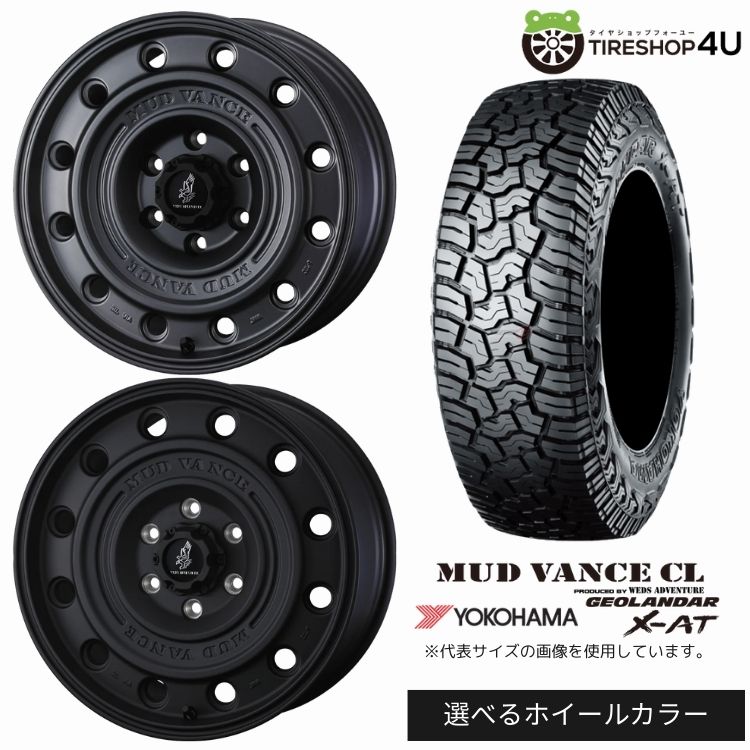 【最大P15倍】【取付対象】WEDS ADVENTURE MUD VANCE CL 16&times;7.0J 5/114.3 +35 選べるカラー YOKOHAMA GEOLANDAR X-AT G016 215/70R16 100/97Q LT BL サマータイヤホイール 4本セット 16インチ 【デリカD5 DELICA D:5】｜TIRE SHOP 4U 店