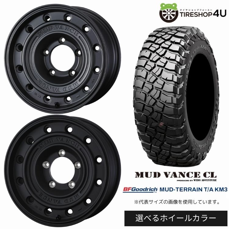 【最大P15倍】【取付対象】WEDS ADVENTURE MUD VANCE CL 16&times;8.0J 5/150 +0 選べるカラー BFGoodrich Mud-Terrain T/A KM3 305/70R16 LT 124/121Q サマータイヤホイール 4本セット 16インチ 【復刻 ランドクルーザー 70系 カスタム車など】｜TIRE SHOP 4U 店 163,300円