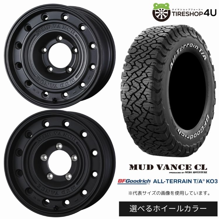 【最大P15倍】【取付対象】WEDS ADVENTURE MUD VANCE CL 17&times;8.0J 5/150 +0 選べるカラー BFGoodrich All-Terrain T/A KO3 275/70R17 LT 124/121S WL ホワイトレターサマータイヤホイール 4本セット 17インチ 【復刻 ランドクルーザー 70系 など】｜TIRE SHOP 4U 店