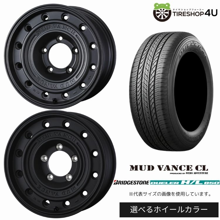 【最大P15倍】【取付対象】WEDS ADVENTURE MUD VANCE CL 17×8.0J 5/150 +0 選べるカラー BRIDGESTONE DUELER H/L850 265/65R17 112H サマータイヤホイール 4本セット 17インチ 【復刻 ランドクルーザー 70系 カスタム車など】|TIRE SHOP 4U 店