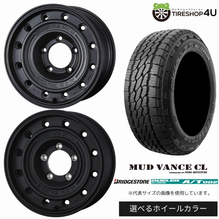 【最大P15倍】【取付対象】WEDS ADVENTURE MUD VANCE CL 17×8.0J 5/150 +0 選べるカラー BRIDGESTONE DUELER ALL-TERRAIN A/T002 265/70R17 115S OWL アウトラインホワイトレターサマータイヤホイール 4本セット 17インチ 【復刻 ランクル 70系】|TIRE SHOP 4U 店