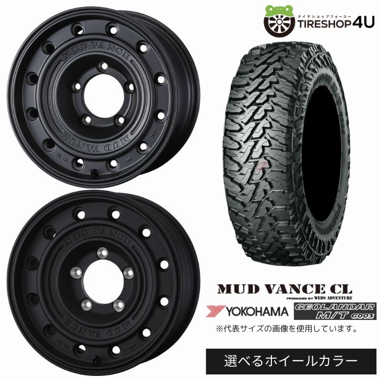 【最大P15倍】【取付対象】WEDS ADVENTURE MUD VANCE CL 17×8.0J 5/150 +0 選べるカラー YOKOHAMA GEOLANDAR M/T G003 275/70R17 121/118Q LT サマータイヤホイール 4本セット 17インチ 【復刻 ランドクルーザー 70系 カスタム車など】|TIRE SHOP 4U 店