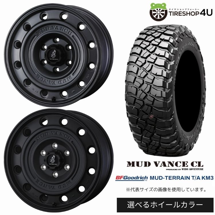 【最大P15倍】【取付対象】WEDS ADVENTURE MUD VANCE CL 17×8.0J 6/139.7 +20 選べるカラー BFGoodrich Mud-Terrain T/A KM3 295/70R17 LT 121/118Q サマータイヤホイール 4本セット 17インチ 【プラド ハイラックス FJクルーザー カスタム車】|TIRE SHOP 4U 店