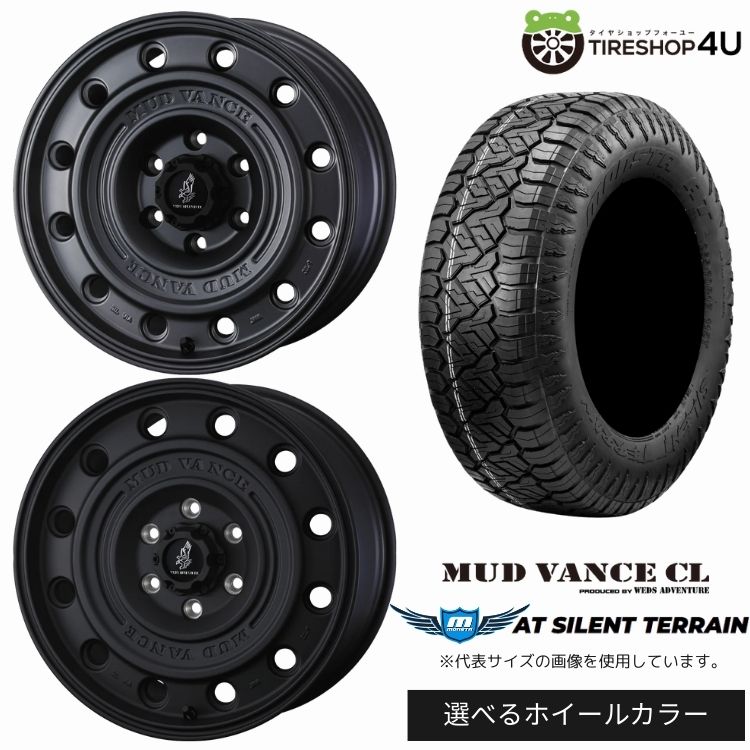 【最大P15倍】【取付対象】WEDS ADVENTURE MUD VANCE CL 17×8.0J 6/139.7 +20 選べるカラー MONSTA SILENT TERRAIN 265/70R17 115T サマータイヤホイール 4本セット 17インチ 【プラド FJクルーザー など】|TIRE SHOP 4U 店