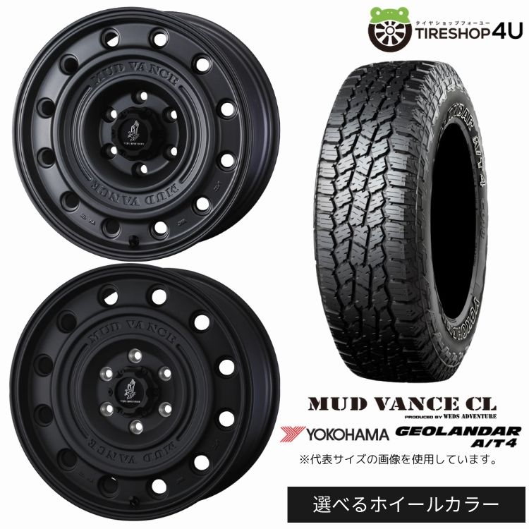 【最大P15倍】【取付対象】WEDS ADVENTURE MUD VANCE CL 17×8.0J 6/139.7 +20 選べるカラー YOKOHAMA GEOLANDAR A/T4 G018 265/70R17 LT 121/118S OWL アウトラインホワイトレターサマータイヤホイール 4本セット 17インチ 【プラド など】|TIRE SHOP 4U 店