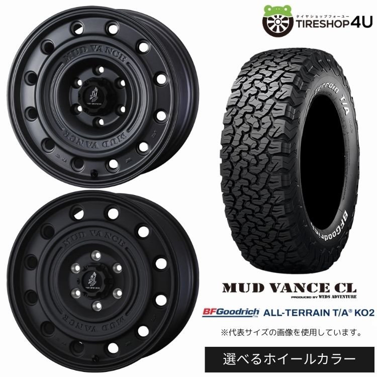 【最大P15倍】【取付対象】WEDS ADVENTURE MUD VANCE CL 18&times;8.5J 6/139.7 +50 選べるカラーBFGoodrich All-Terrain T/A KO2 275/70R18 125/122R LT WL ホワイトレターサマータイヤホイール 4本セット 18インチ 【ランドクルーザー 300 250】｜TIRE SHOP 4U 店
