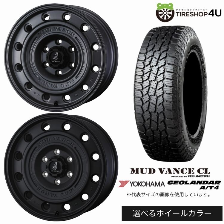 【最大P15倍】【取付対象】WEDS ADVENTURE MUD VANCE CL 18&times;8.5J 6/139.7 +50 選べるカラー YOKOHAMA GEOLANDAR A/T4 G018 265/65R18 114H BL サマータイヤホイール 4本セット 18インチ 【ランドクルーザー 300系 250系】｜TIRE SHOP 4U 店 125,500円