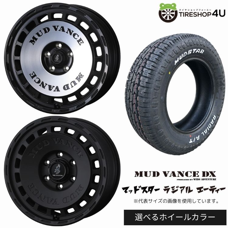 【最大P15倍】【取付対象】WEDS ADVENTURE MUD VANCE DX 14&times;5.0J 4/100 +30 選べるカラー MUDSTAR RADIAL A/T 175/65R14 82H WL ホワイトレターサマータイヤホイール 4本セット 14インチ 【50系 160系 プロボックス サクシード カスタム車】｜TIRE SHOP 4U 店 61,380円