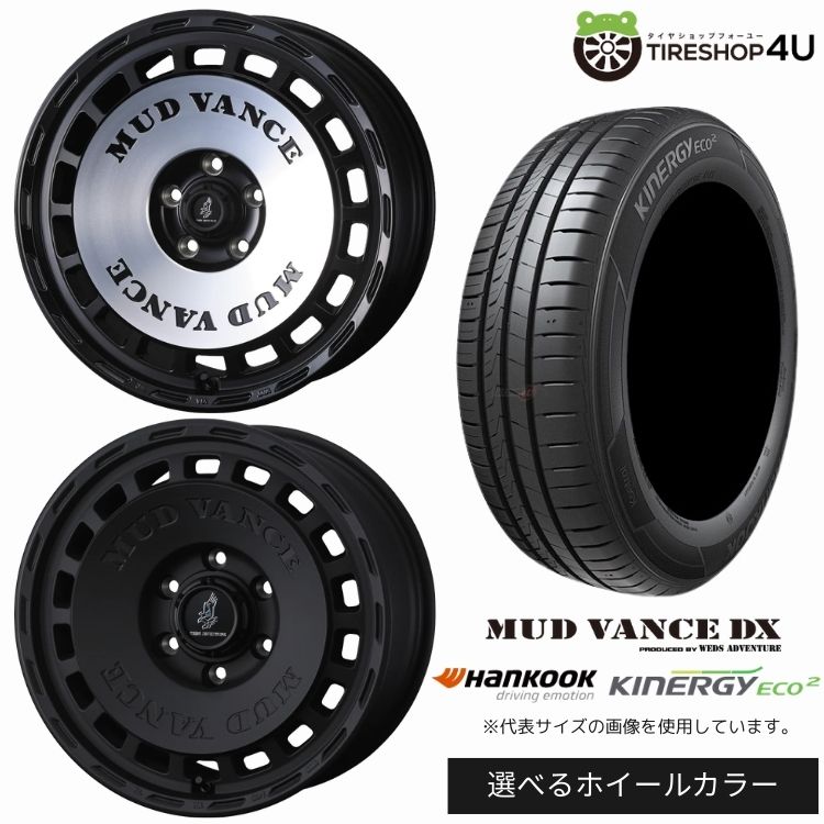 【最大P15倍】【取付対象】WEDS ADVENTURE MUD VANCE DX 15×4.5J 4/100 +45 選べるカラー HANKOOK Kinergy Eco2 K435 165/45R15 68V サマータイヤホイール 4本セット 15インチ 【軽自動車 ムーヴ スペーシア 軽トラック 軽バン などのカスタム車】|TIRE SHOP 4U 店