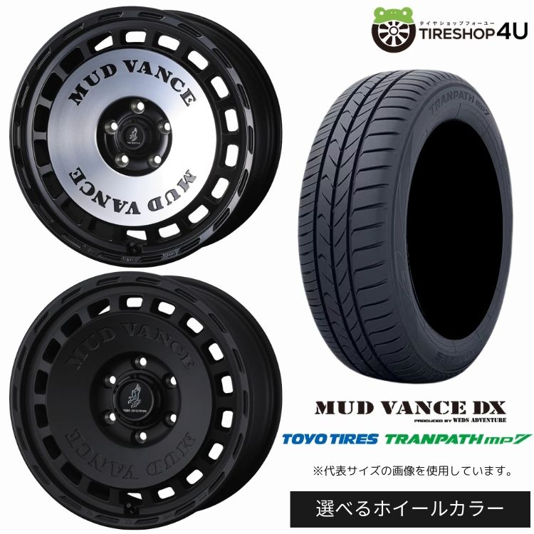 【最大P15倍】【取付対象】WEDS ADVENTURE MUD VANCE DX 15&times;4.5J 4/100 +45 選べるカラー TOYO TRANPATH mp7 165/60R15 77H サマータイヤホイール 4本セット 15インチ 【デリカミニ ハスラー 軽自動車 アルト カスタム軽トラック など】｜TIRE SHOP 4U 店