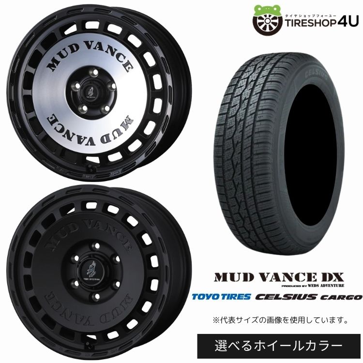 【最大P15倍】【取付対象】WEDS ADVENTURE MUD VANCE DX 15×6.0J 6/139.7 +33 選べるカラー TOYO CELSIUS CARGO 195/80R15 107/105N LT サマータイヤホイール 4本セット 15インチ 【ハイエース レジアスエース 200系 HIACE】|TIRE SHOP 4U 店