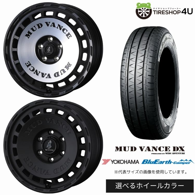 【最大P15倍】【取付対象】WEDS ADVENTURE MUD VANCE DX 15×6.0J 6/139.7 +33 選べるカラー YOKOHAMA BluEarth-Camper RY55E 195/80R15 107/105N キャンピングカー専用タイヤ サマータイヤホイール 4本セット 15インチ 【ハイエース 200系】|TIRE SHOP 4U 店