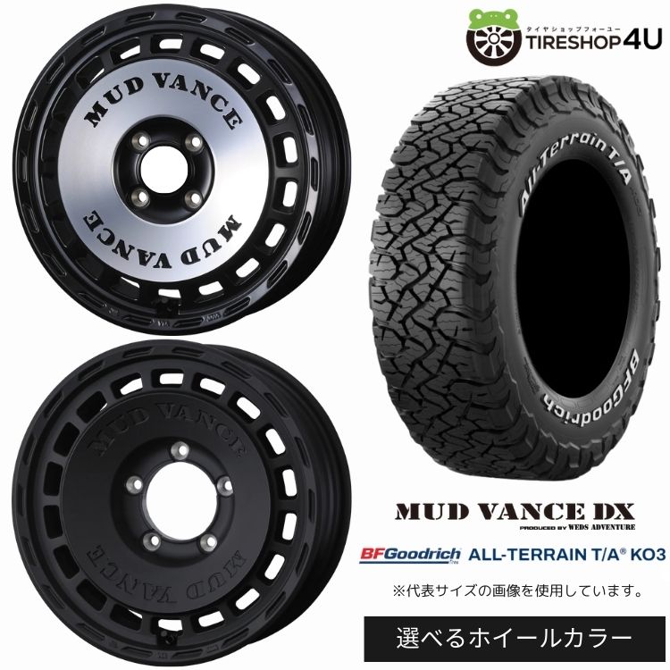 【最大P15倍】【取付対象】WEDS ADVENTURE MUD VANCE DX 16×5.5J 5/139.7 +22 選べるカラー BFGoodrich All-Terrain T/A KO3 225/70R16 LT 102/99S WL ホワイトレターサマータイヤホイール 4本セット 16インチ 【ジムニー jimny】|TIRE SHOP 4U 店