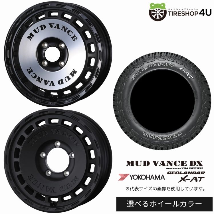 【最大P15倍】【取付対象】WEDS ADVENTURE MUD VANCE DX 16&times;5.5J 5/139.7 +22 選べるカラー YOKOHAMA GEOLANDAR X-AT G016 195R16 C 104/102Q OWL アウトラインホワイトレターサマータイヤホイール 4本セット 16インチ 【ジムニー jimny】｜TIRE SHOP 4U 店