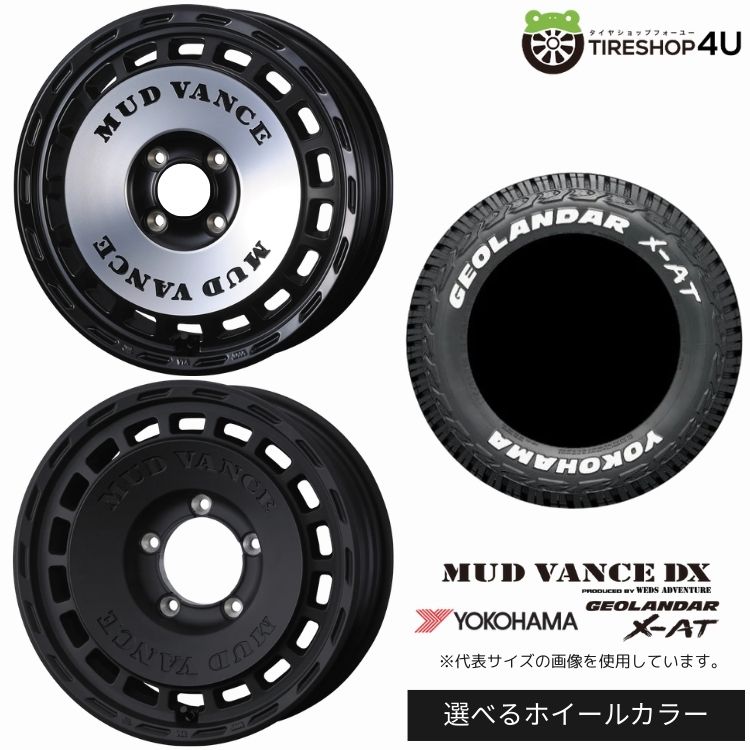 【最大P15倍】【取付対象】WEDS ADVENTURE MUD VANCE DX 16×5.5J 5/139.7 +22 選べるカラー YOKOHAMA GEOLANDAR X-AT G016 185/85R16 LT 105/103N WL ホワイトレターサマータイヤホイール 4本セット 16インチ 【ジムニー jimny】|TIRE SHOP 4U 店