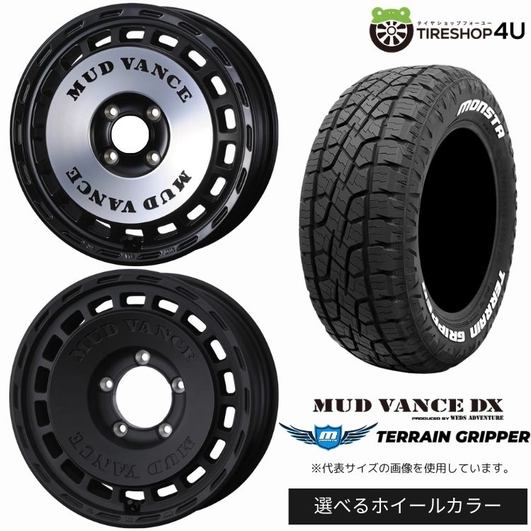 【最大P15倍】【取付対象】WEDS ADVENTURE MUD VANCE DX 16&times;6.0J 5/139.7 -5 選べるカラー MONSTA TERRAIN GRIPPER 215/70R16 107/105Q LT WL ホワイトレターサマータイヤホイール 4本セット 16インチ 【ジムニー シエラ ノマド J】｜TIRE SHOP 4U 店 81,125円