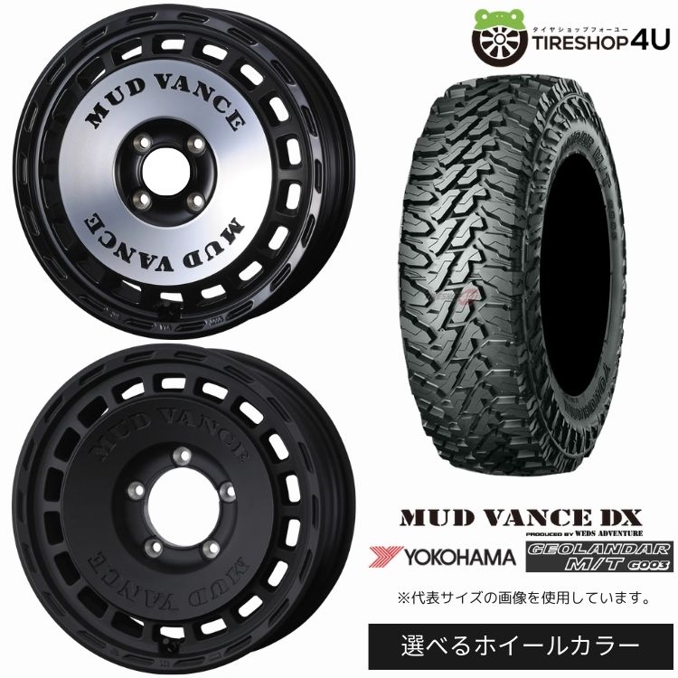【最大P15倍】【取付対象】WEDS ADVENTURE MUD VANCE DX 16×6.0J 5/139.7 -5 選べるカラー YOKOHAMA GEOLANDAR M/T G003 215/70R16 100/97Q LT サマータイヤホイール 4本セット 16インチ 【ジムニーシエラ ノマド】|TIRE SHOP 4U 店