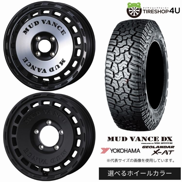 【最大P15倍】【取付対象】WEDS ADVENTURE MUD VANCE DX 16×6.0J 5/139.7 -5 選べるカラー YOKOHAMA GEOLANDAR X-AT G016 235/85R16 120/116Q LT BL サマータイヤホイール 4本セット 16インチ 【ジムニーシエラ ノマド】|TIRE SHOP 4U 店