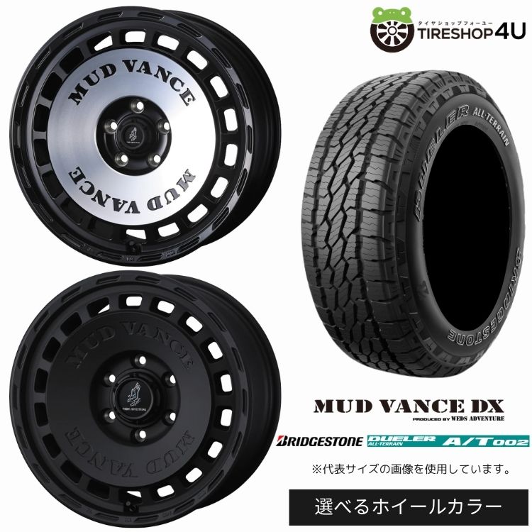 【最大P15倍】【取付対象】WEDS ADVENTURE MUD VANCE DX 16&times;6.5J 6/139.7 +38 選べるカラーBRIDGESTONE DUELER ALL-TERRAIN A/T002 215/70R16 100S OWL アウトラインホワイトレターサマータイヤホイール 4本セット 16インチ 【ハイエース 200系】｜TIRE SHOP 4U 店
