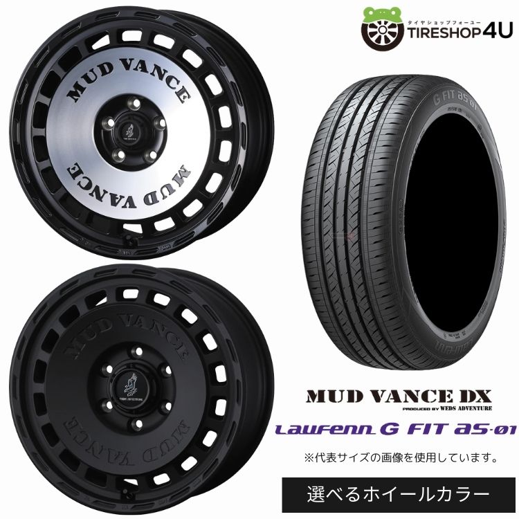 【最大P15倍】【取付対象】WEDS ADVENTURE MUD VANCE DX 16×7.0J 5/114.3 +35 選べるカラー Laufenn G FIT as-01 LH42 205/60R16 92V サマータイヤホイール 4本セット 16インチ 【ノア ヴォクシー ステップワゴン】|TIRE SHOP 4U 店