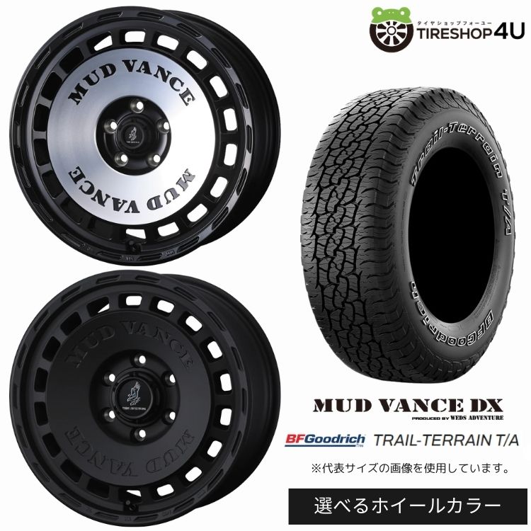 【最大P15倍】【取付対象】WEDS ADVENTURE MUD VANCE DX 17×7.0J 5/114.3 +38 選べるカラーBFGoodrich TRAIL-TERRAIN T/A 235/65R17 108T XL OWL アウトラインホワイトレターサマータイヤホイール 4本セット 17インチ 【ハリアー RAV4 デリカD5 】|TIRE SHOP 4U 店