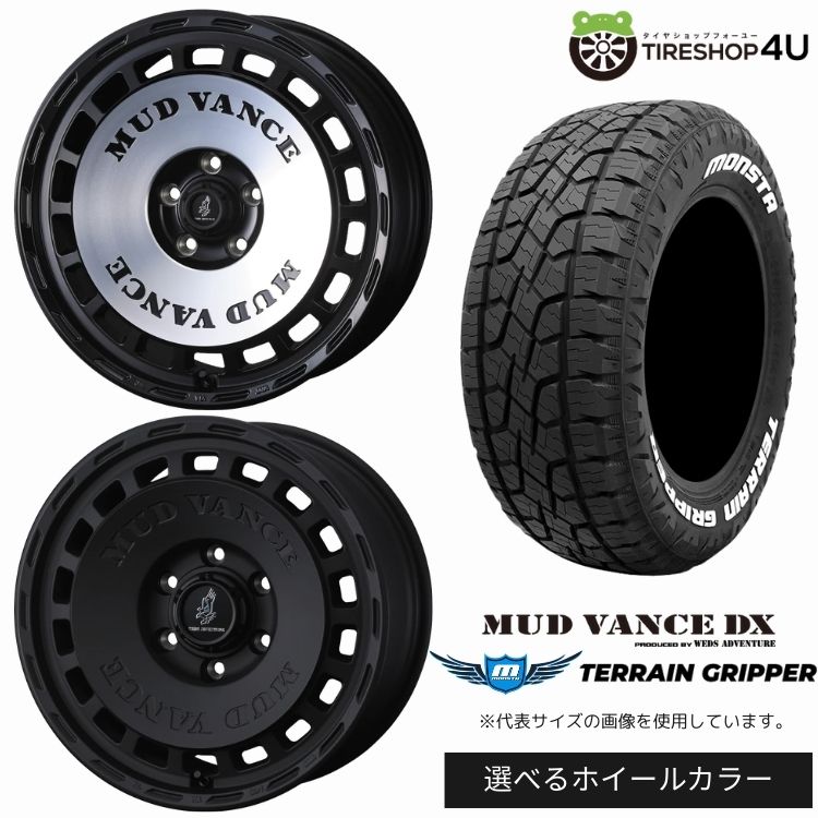 【最大P15倍】【取付対象】WEDS ADVENTURE MUD VANCE DX 17×7.0J 5/114.3 +38 選べるカラー MONSTA TERRAIN GRIPPER 225/65R17 106T XL WL ホワイトレターサマータイヤホイール 4本セット 17インチ 【ハリアー RAV4 デリカD5 など】|TIRE SHOP 4U 店
