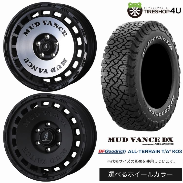 【最大P15倍】【取付対象】WEDS ADVENTURE MUD VANCE DX 17×8.0J 6/139.7 +20 選べるカラー BFGoodrich All-Terrain T/A KO3 265/70R17 LT 118/115S WL ホワイトレターサマータイヤホイール 4本セット 17インチ 【プラド ハイラックスリフトアップ】|TIRE SHOP 4U 店