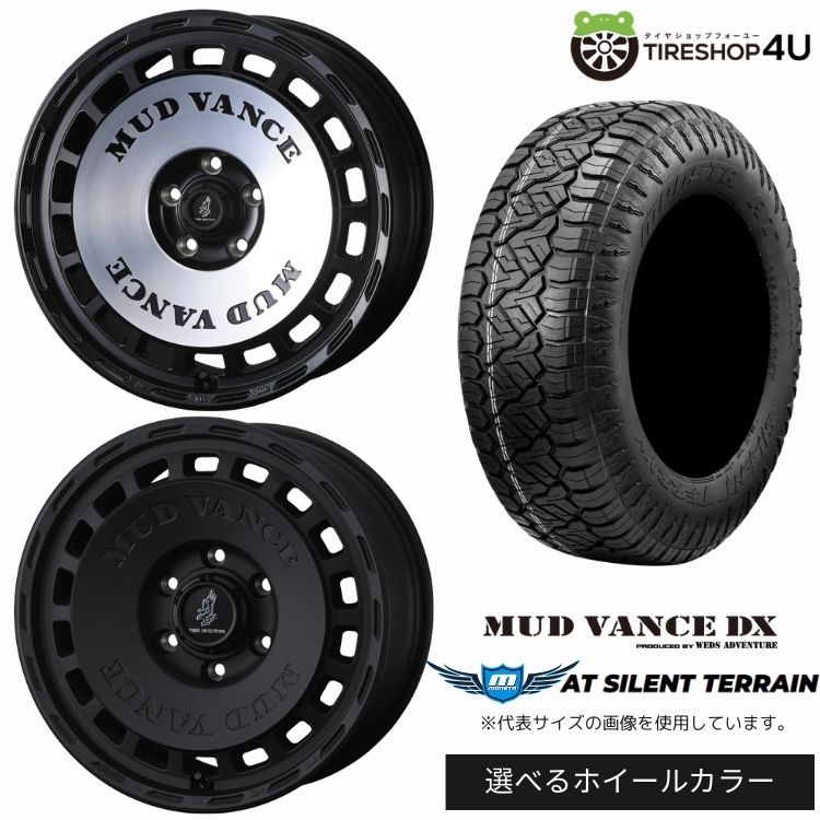 【最大P15倍】【取付対象】WEDS ADVENTURE MUD VANCE DX 17×8.0J 6/139.7 +20 選べるカラー MONSTA SILENT TERRAIN 265/65R17 116T XL サマータイヤホイール 4本セット 17インチ 【プラド ハイラックス など】|TIRE SHOP 4U 店