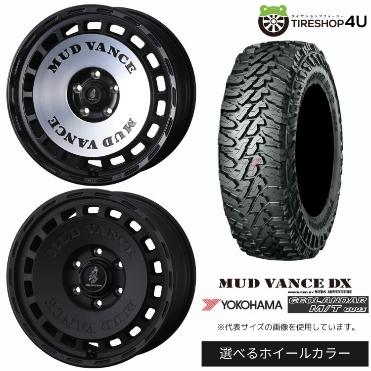 【最大P15倍】【取付対象】WEDS ADVENTURE MUD VANCE DX 17×8.0J 6/139.7 +20 選べるカラー YOKOHAMA GEOLANDAR M/T G003 275/70R17 121/118Q LT サマータイヤホイール 4本セット 17インチ 【プラド カスタム車】|TIRE SHOP 4U 店