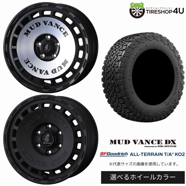 【最大P15倍】【取付対象】WEDS ADVENTURE MUD VANCE DX 18×8.5J 6/139.7 +50 選べるカラー BFGoodrich All-Terrain T/A KO2 275/70R18 125/122R LT WL ホワイトレターサマータイヤホイール 4本セット 18インチ 【ランドクルーザー 300 250】|TIRE SHOP 4U 店