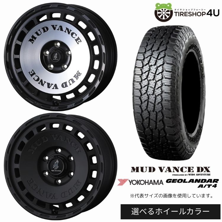 【最大P15倍】【取付対象】WEDS ADVENTURE MUD VANCE DX 18×8.5J 6/139.7 +50 選べるカラー YOKOHAMA GEOLANDAR A/T4 G018 265/65R18 114H BL サマータイヤホイール 4本セット 18インチ 【ランドクルーザー 300 250】|TIRE SHOP 4U 店