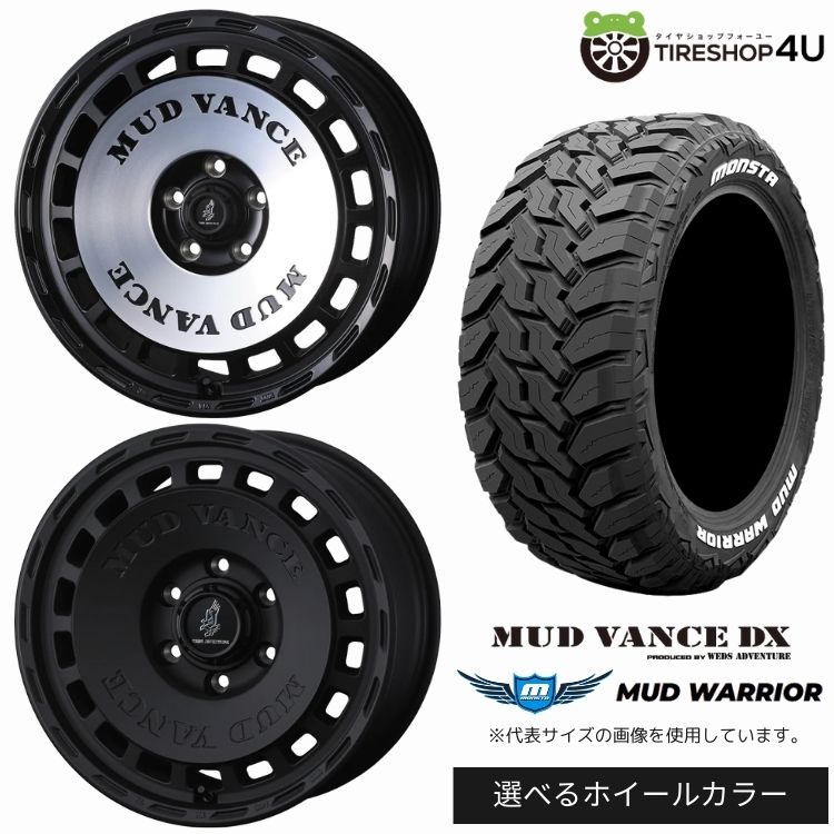 【最大P15倍】【取付対象】WEDS ADVENTURE MUD VANCE DX 20×9.0J 6/139.7 +55 選べるカラー MONSTA MUD WARRIOR 275/55R20 120/117Q LT WL ホワイトレターサマータイヤホイール 4本セット 20インチ 【ランドクルーザー 300系 250系】|TIRE SHOP 4U 店