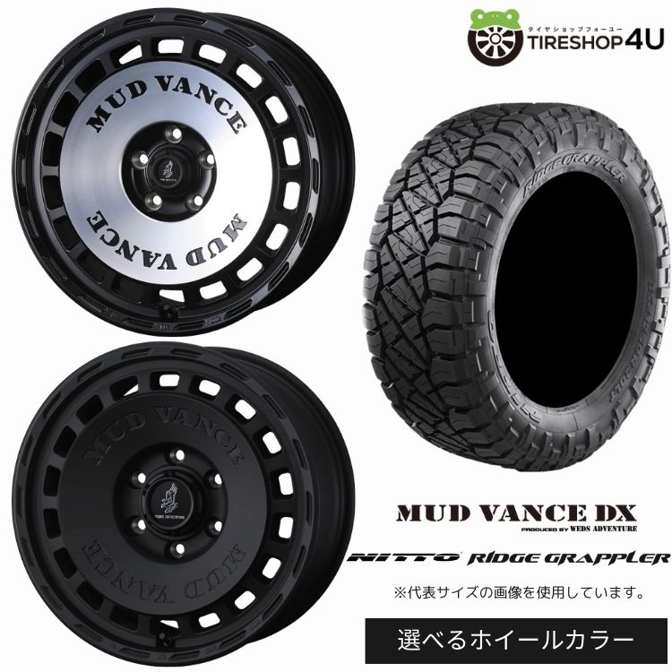 【最大P15倍】【取付対象】WEDS ADVENTURE MUD VANCE DX 20×9.0J 6/139.7 +55 選べるカラー NITTO RIDGE GRAPPLER 285/55R20 122/119Q LT サマータイヤホイール 4本セット 20インチ 【ランドクルーザー 300系 250系】|TIRE SHOP 4U 店