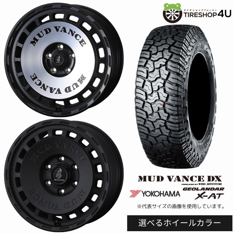 【最大P15倍】【取付対象】WEDS ADVENTURE MUD VANCE DX 20×9.0J 6/139.7 +55 選べるカラー YOKOHAMA GEOLANDAR X-AT G016 275/60R20 123/120Q LT BL サマータイヤホイール 4本セット 20インチ 【ランドクルーザー 300 250】|TIRE SHOP 4U 店