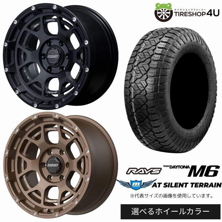 【最大P15倍】【取付対象】RAYS DAYTONA M6 18×9.0J 6/139.7 +10 選べるカラー MONSTA AT SILENT TERRAIN 265/65R18 114T サマータイヤホイール 4本セット 18インチ 【プラド ハイラックス トライトン FJクルーザー など カスタム車 オーバーフェンダーサイズ】|TIRE SHOP 4U 店