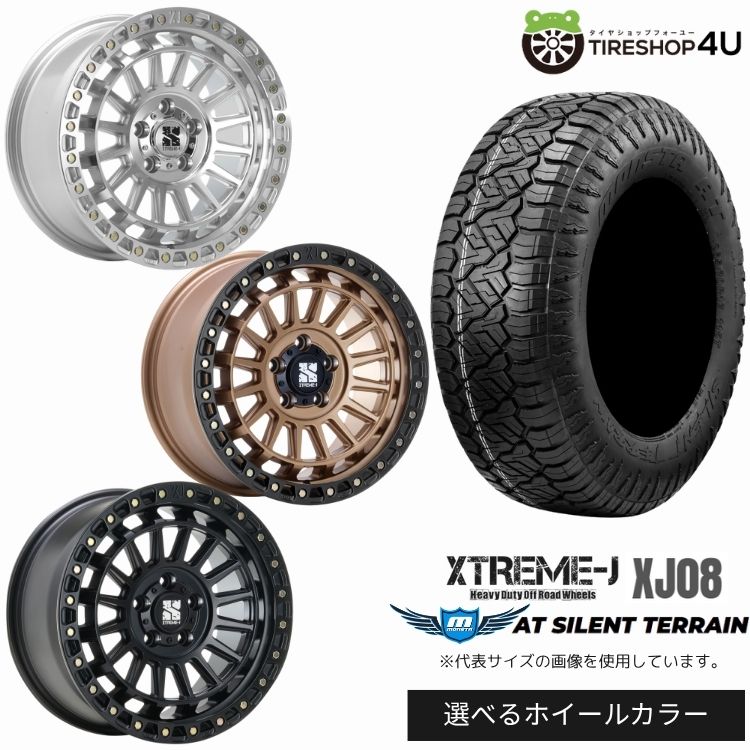 【最大P15倍】【取付対象】MLJ XTREME-J XJ08 18&times;8.0J 5/127 +45 選べるカラー MONSTA AT SILENT TERRAIN 265/65R18 114T サマータイヤホイール 4本セット 18インチ 【Jeep ジープ Wrangler JK JL ラングラー JTグラディエーター WK WL グランドチェロキー など】｜TIRE SHOP 4U 店