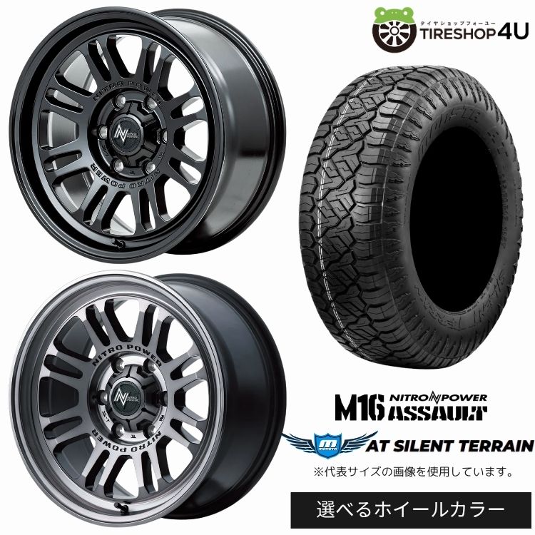 【最大P15倍】【取付対象】NITRO POWER M16 ASSAULT 17×8.0J 6/139.7 +20 選べるカラー MONSTA AT SILENT TERRAIN 285/70R17 116T サマータイヤホイール 4本セット 17インチ 【プラド ハイラックス トライトン FJクルーザー カスタム車 など】|TIRE SHOP 4U 店
