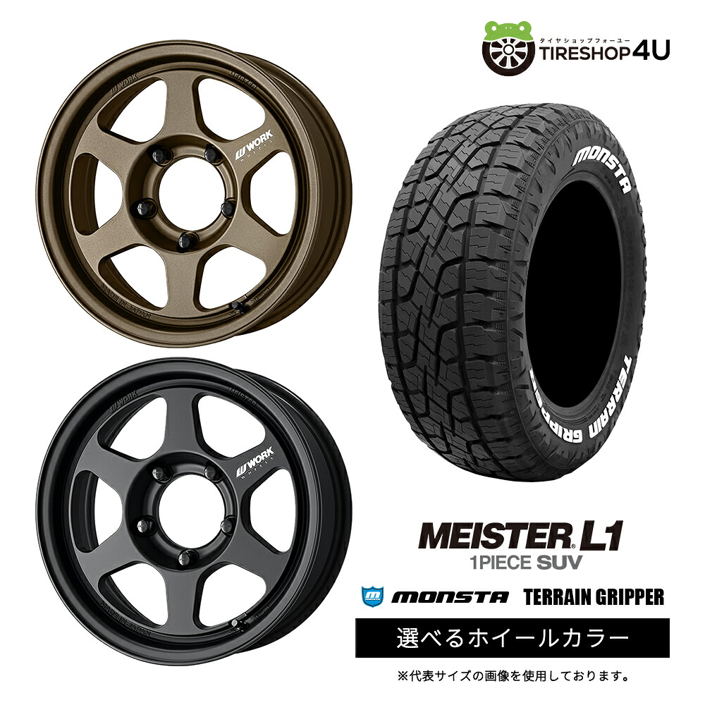 【最大P15倍】【取付対象】WORK MEISTER L1 1PIECE SUV 16&times;5.5J 5/139.7 +0 選べるカラー MONSTA TERRAIN GRIPPER 215/70R16 107/105Q LT WL ホワイトレターサマータイヤホイール 4本セット 16インチ 【ジムニー オーバーフェンダーサイズ】｜TIRE SHOP 4U 店