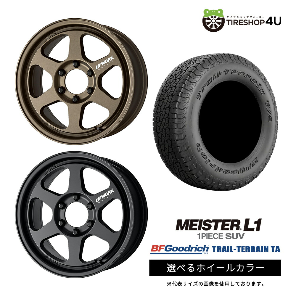 【最大P15倍】【取付対象】WORK MEISTER L1 1PIECE SUV 18&times;8.5J 6/139.7 +52 選べるカラー BFGoodrich TRAIL-TERRAIN T/A 285/60R18 116H BL サマータイヤホイール 4本セット 18インチ 【ランドクルーザー 300 250】｜TIRE SHOP 4U 店