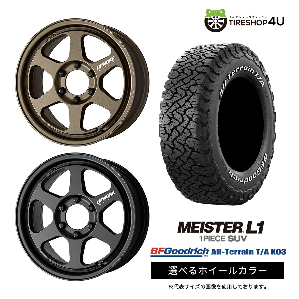 【最大P15倍】【取付対象】WORK MEISTER L1 1PIECE SUV 18×8.5J 6/139.7 +52 選べるカラー BFGoodrich All-Terrain T/A KO3 285/65R18 LT 125/122S WL ホワイトレターサマータイヤホイール 4本セット 18インチ 【ランドクルーザー 300 250】|TIRE SHOP 4U 店