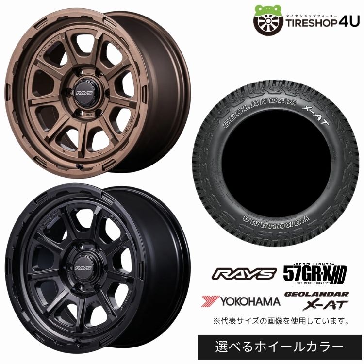 【最大P15倍】【取付対象】RAYS gramLIGHTS 57GR-X HD 17&times;8.5J 5/127 -20 選べるカラー YOKOHAMA GEOLANDAR X-AT G016 285/75R17 117/114Q LT OWL サマータイヤホイール 4本セット 17インチ 【Jeep ジープ Wrangler ラングラー JK JL カスタム車など】｜TIRE SHOP 4U 店 176,400円